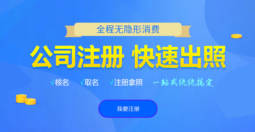 砀山悦旭注册公司网