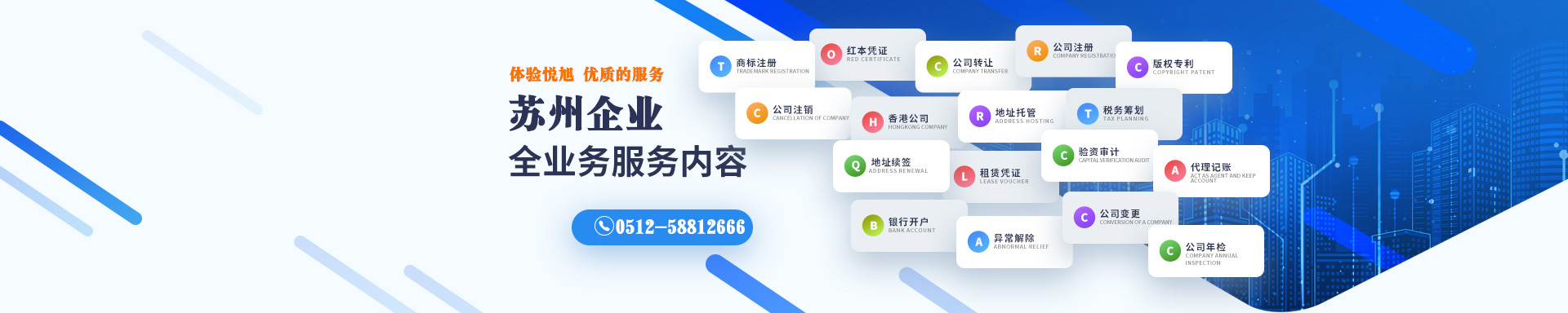 砀山悦旭注册公司网